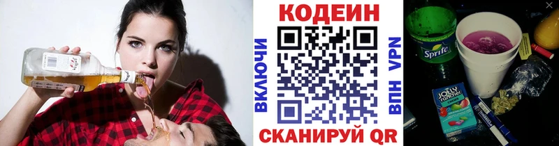Кодеиновый сироп Lean Purple Drank  Нарткала 