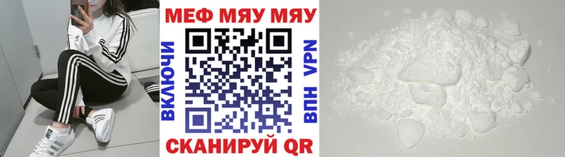 МЕФ mephedrone закладки Нарткала