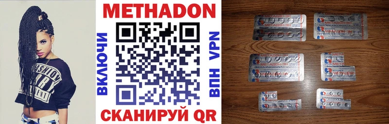 Метадон VHQ где найти Нарткала